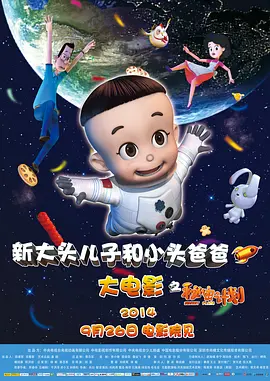 超能勇士国语版