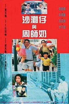 治安亭里的故事