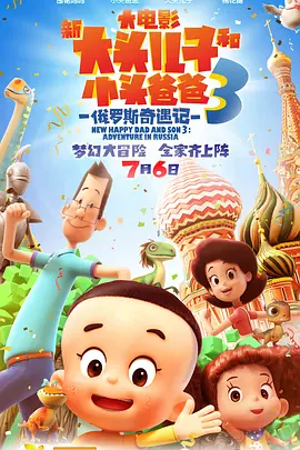 唐人街探案2在线免费观看