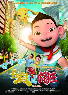 制作公司的小公主