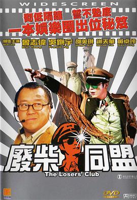 妻子的漫长丑闻