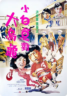 魔拟电视