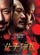 武警gaysexchina武警gay阿力