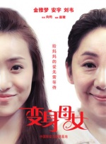 母亲的诱惑