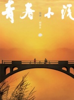 午夜视频免费成人