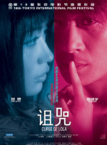任达华翁虹三级未删减版