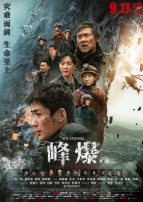 抓灰系列第1部
