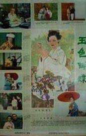 年轻的姐妹