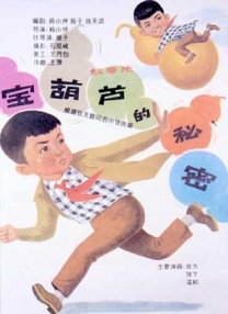 菠萝菠萝蜜中文在线观看6