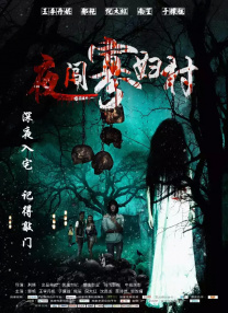 熟睡的岳母