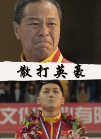 欧美国产综合视频