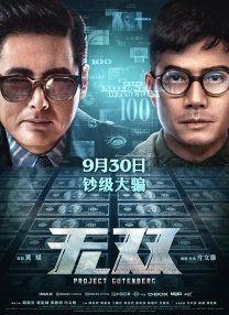 一道本色