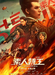 仙踪林毛片