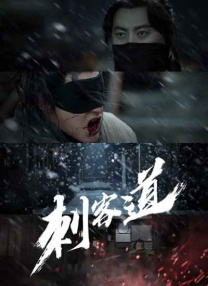 男人爽捅女人