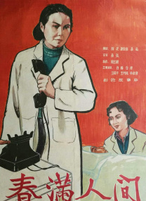 国产伦精品一区二区三区视频金莲