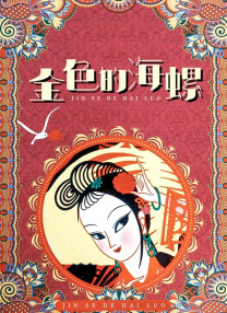 大学生旅行情侣